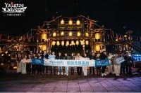 “万里长江侠客行”国际传播活动在湖北武汉启动