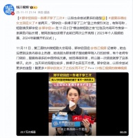 郭宇欣回应一条裙子穿了三次：没想到会上热搜