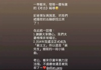 苏永康太太回应苏永康密会事件：是婚前的古迹，我们夫妻感情非常稳定