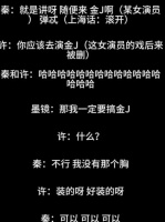 金靖，背后有高人