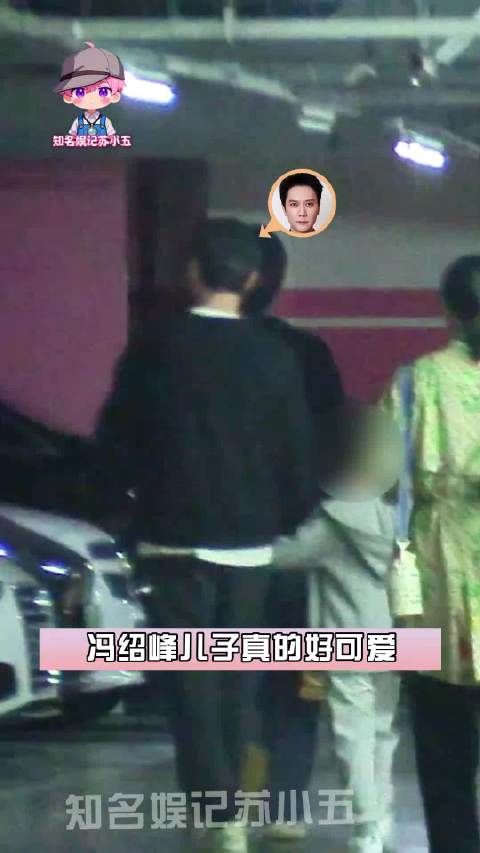 冯绍峰携子想想外出游玩,儿子主动扶正路障显爱心