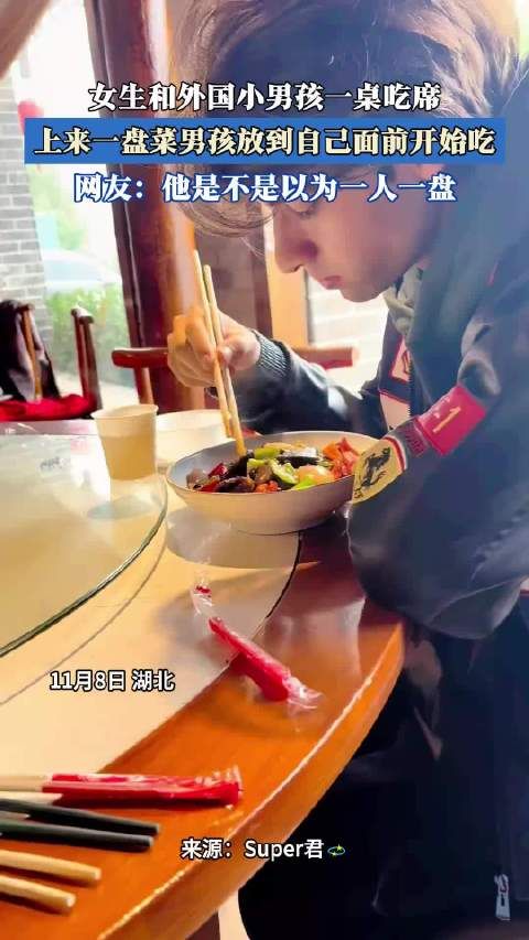 女生和外国小男孩一桌吃席,上来一盘菜男孩放到自己面前开始吃