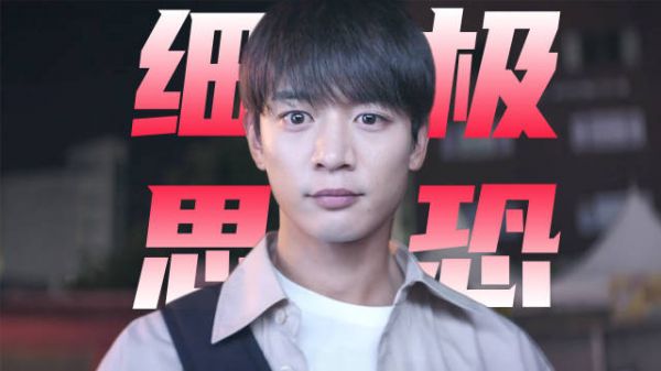 《新常态》眼见未必为实,结局神反转