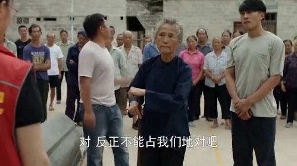 老太:只要我还活着,村里的人就别想好过