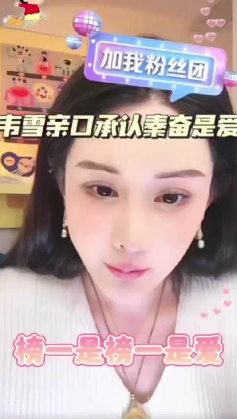 韦雪秦奋携子聚餐，共同抚养关系引关注