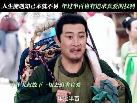 杨旭文杨志刚主演唐诡3长安市井八大诡案