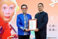 金猴映儒风，文脉贯古今——六小龄童出任曲阜首任文化旅游大使