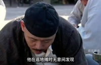 价值连城的古董被老头10块钱给卖了，周彝贵赚麻了