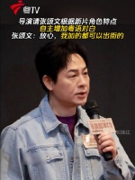 张颂文为新片自主增加粤语对白，称均可出街