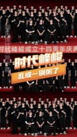 事已至此 李煜东你颤抖吧！时代峰峻 TF家族 橹穆