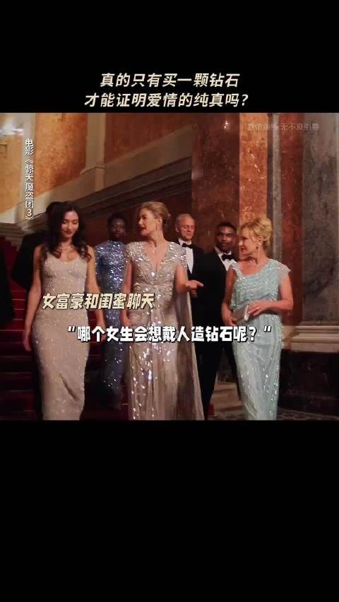 电影揭露钻石骗局资本陷阱人造钻石冲击传统认知