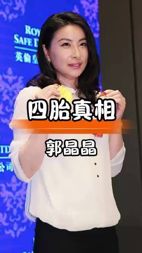 郭晶晶被问四胎时,一句话暴露夫妻真实关系