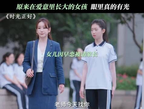 家庭氛围对孩子的成长真的很重要,时光正好 秦海璐 保剑锋 家庭氛围