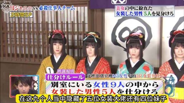 9位妹子当中隐藏了5个女装大佬,不知凭借各位超神的眼力能否看出来呢