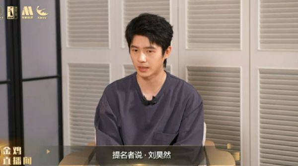 刘昊然谈金鸡奖提名,沉浸角色准备半年