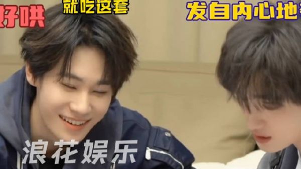 张真源温柔特质获赞，一句话就能消气