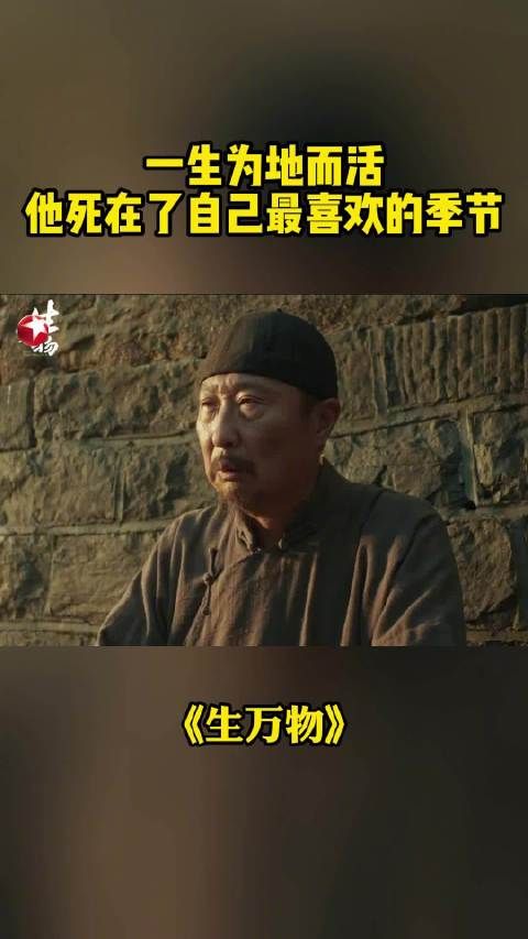 终其一生，买地的执念也只不过是为了让孩子过得更好罢了