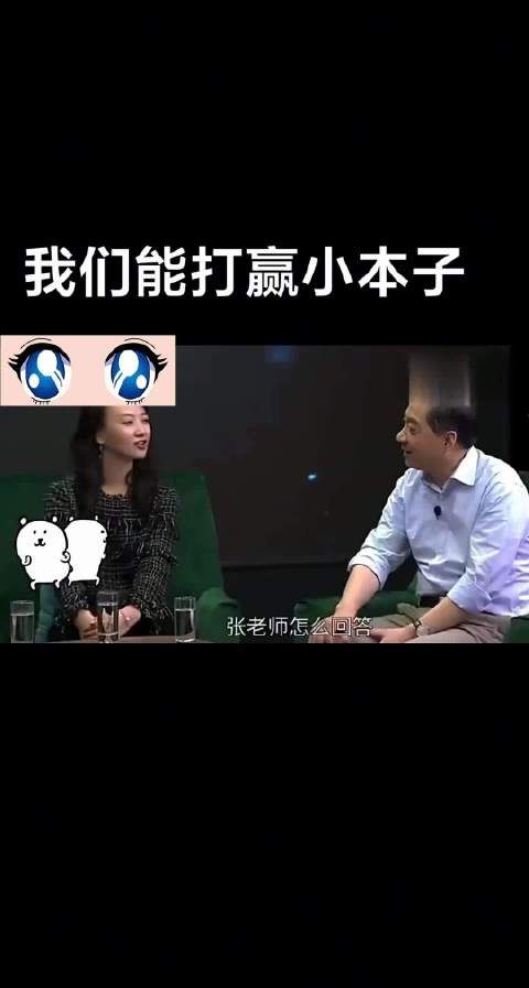 我们能打赢日本么？