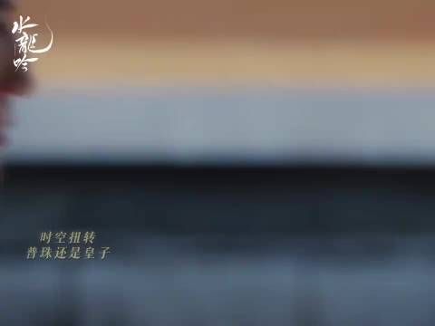 西方桃普珠重逢不相识擦肩而过