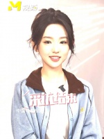 李柯采访秒切太奶奶，星辰大海学员霸气回应