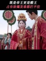 《凤凰台上》首播萧焕频提朕的皇后引热议