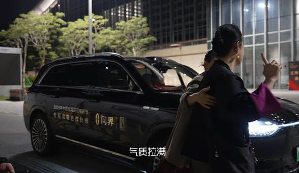 王思懿刘劲携问界M9亮相金鸡奖，实力派同框引期待