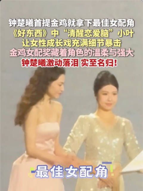 钟楚曦今晚不用抢C位