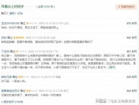 《凤凰台上》首播，口碑两极分化，任嘉伦的演技，成为最大争议点