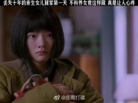 亲生女儿归家遭养女激烈反抗，全家冷落亲女