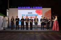 “鲤鱼跃龙门”文化符号联结中韩友谊，2025沪韩人文体验坊在沪启动