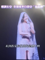 情满长安！袁娅维表白西安“撩咋咧”