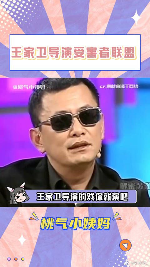 王导的戏谁拍谁不吱声 胡歌 梁朝伟 巩俐 刘德华 辛芷蕾