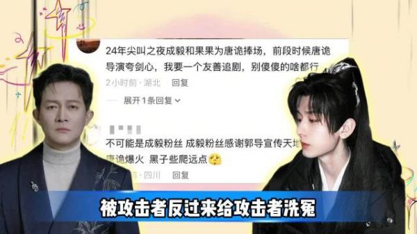 希望娱乐圈的粉丝都能像唐诡3的粉丝一样理智