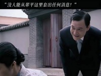 孙红雷姚晨谍战潜伏，台词暗藏玄机