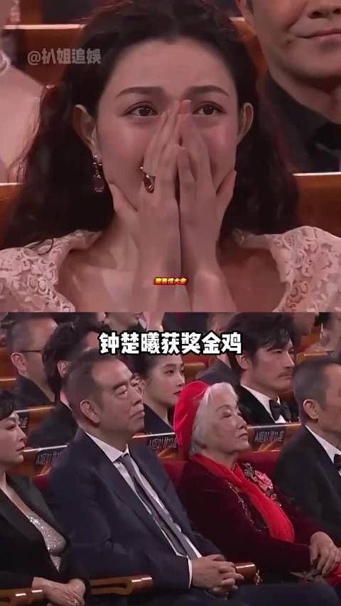 钟楚曦获奖台下明星反应各异,黄晓明震惊惠英红祝福蒋勤勤表情真实