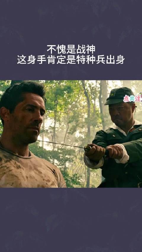 不愧是战神,这身手肯定是特种兵出身