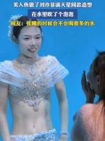 美人鱼做了刘亦菲满天星同款造型，在水里吹了个泡泡