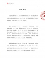 陈都灵方就“被男性替换”相关传闻作出回应：依法追究侵权者的法律责任