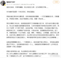 前执行经纪人公开支持曾轶可：她是为他人着想的女孩