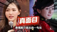 唐嫣一句话揭开杨幂真面目，原来这才是昔日姐妹闹掰的真正原因！