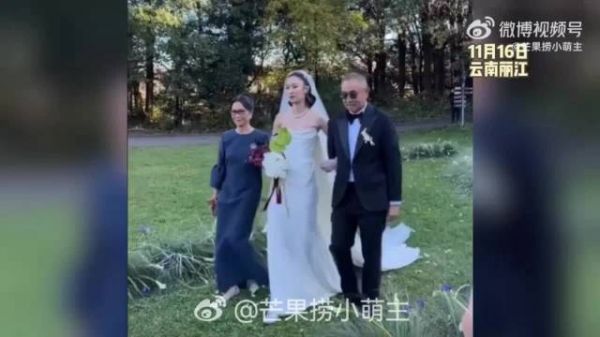 霍启仁玉龙雪山婚礼，霍震霆朱玲玲霍启刚出席