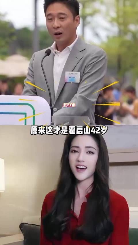霍启山42岁未婚内情曝光,与娜然关系引关注