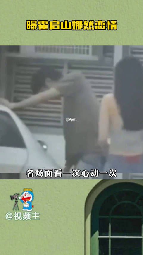 从章子怡到娜然,时隔二十年豪门娱乐圈再牵手,静等官宣了