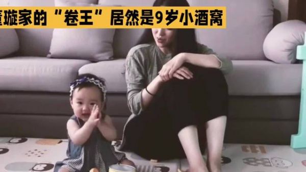 董璇称女儿小酒窝遗传自己晕车且自我要求高