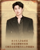 杨旭文突发身体不适原定直播取消 已紧急服药