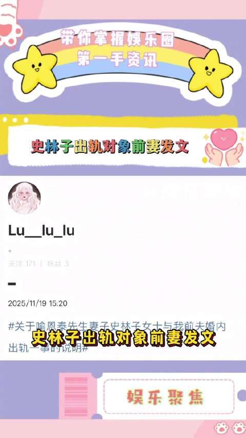 史林子殷正洋被曝婚内出轨，前妻晒聊天记录及离婚证