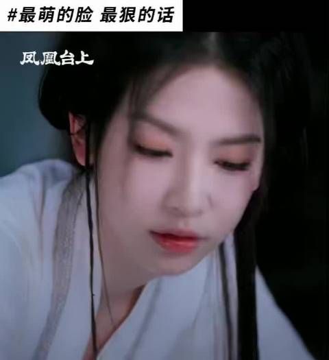 刘梦芮《凤凰台上》演绎疯批小白花萧荧