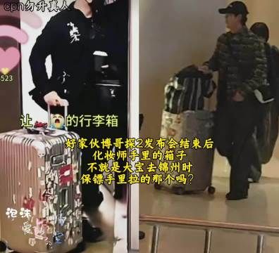 好家伙博哥东北探班实锤,有大馋丫头好奇这箱子里装的是东北土特产吗?