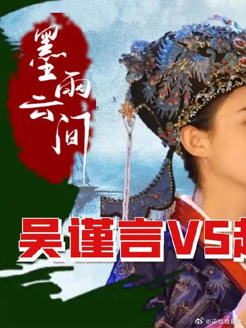 同样是敲登闻鼓,吴谨言VS赵丽颖VS刘亦菲,谁是最封神的?