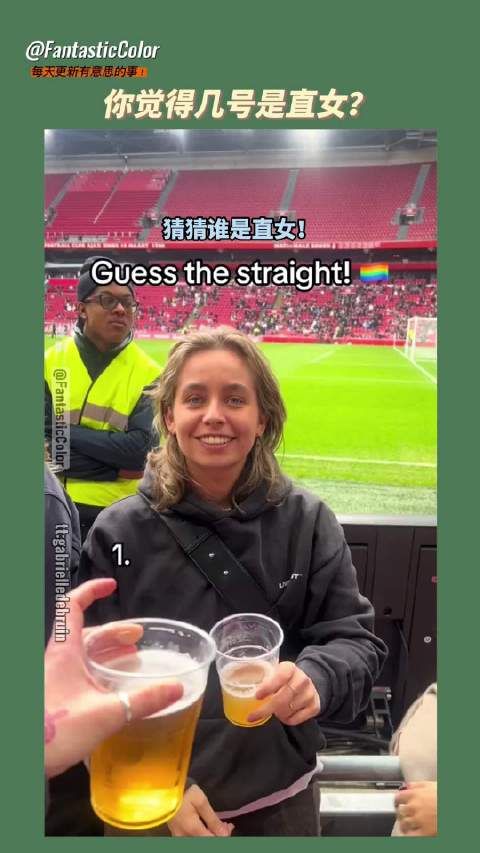 你觉得几号是直女？